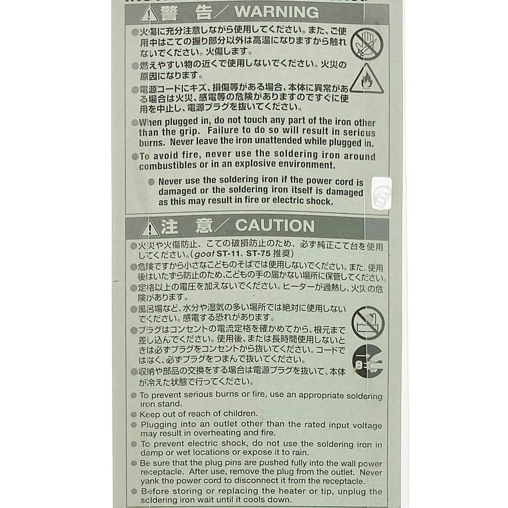 キョンタ　　　おまとめ２点 グット こて先クリーナー ST-40 | 作業工具・作業用品・作業収納