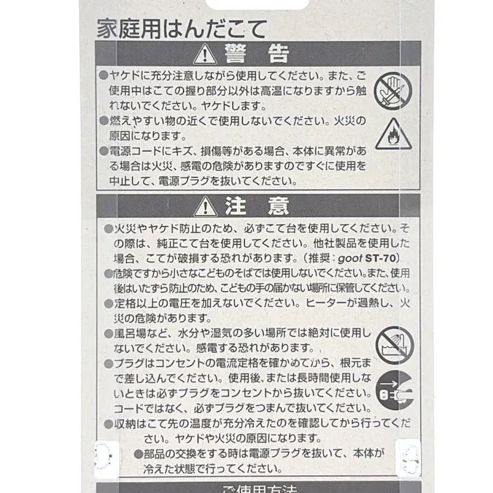 グット 家庭用はんだこて BN-80