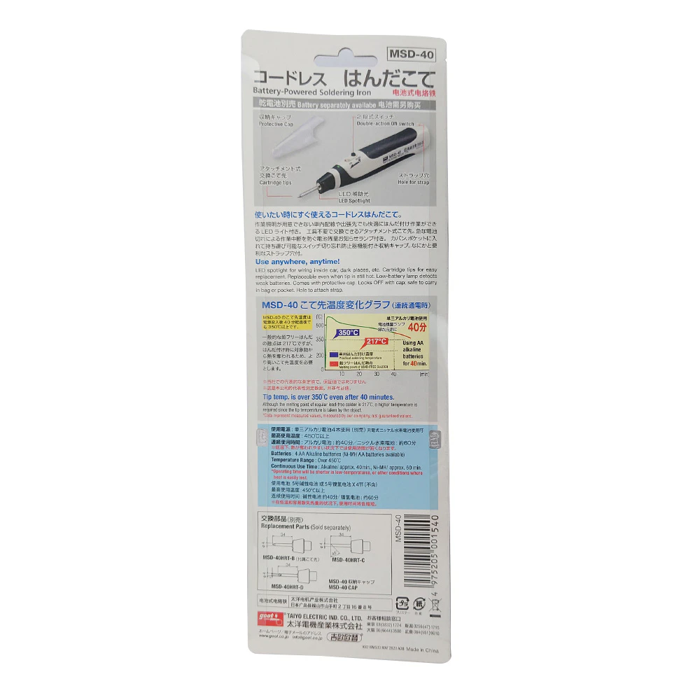 高速配送 グット 電池式コードレスはんだこて Msd 返品種別b Materialworldblog Com