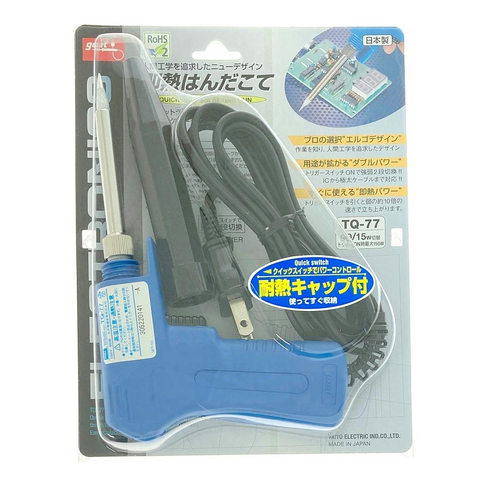グット 即熱はんだこて TQ-77 | 作業工具・作業用品・作業収納 通販