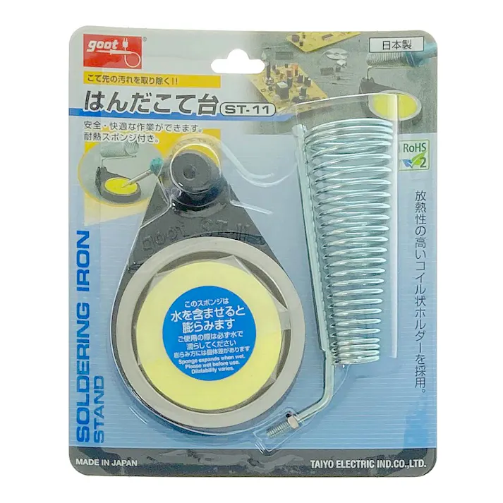 グット はんだこて台丸型 ST-11
