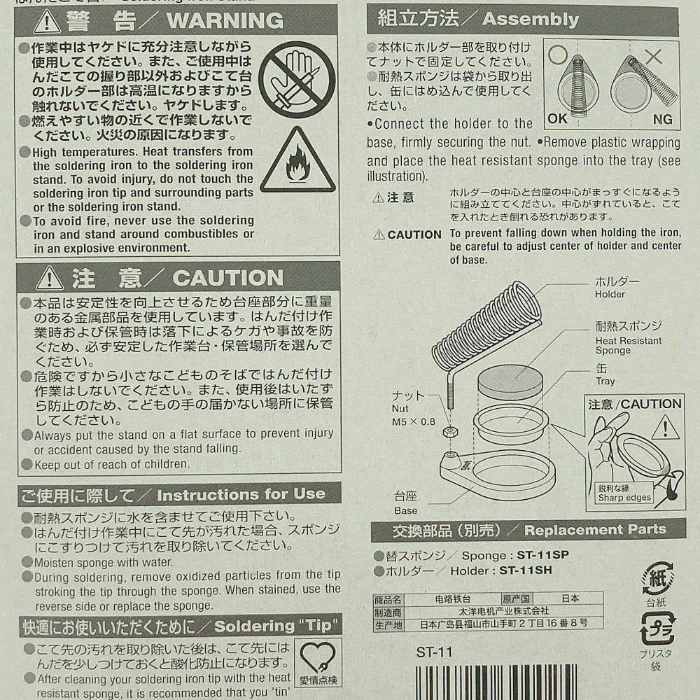 でこぱせっと863 カインズグット はんだこて台丸型 ST-11