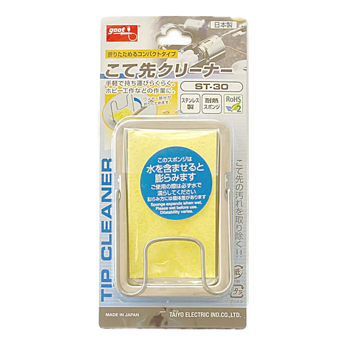 グット こて先クリーナー ST-30