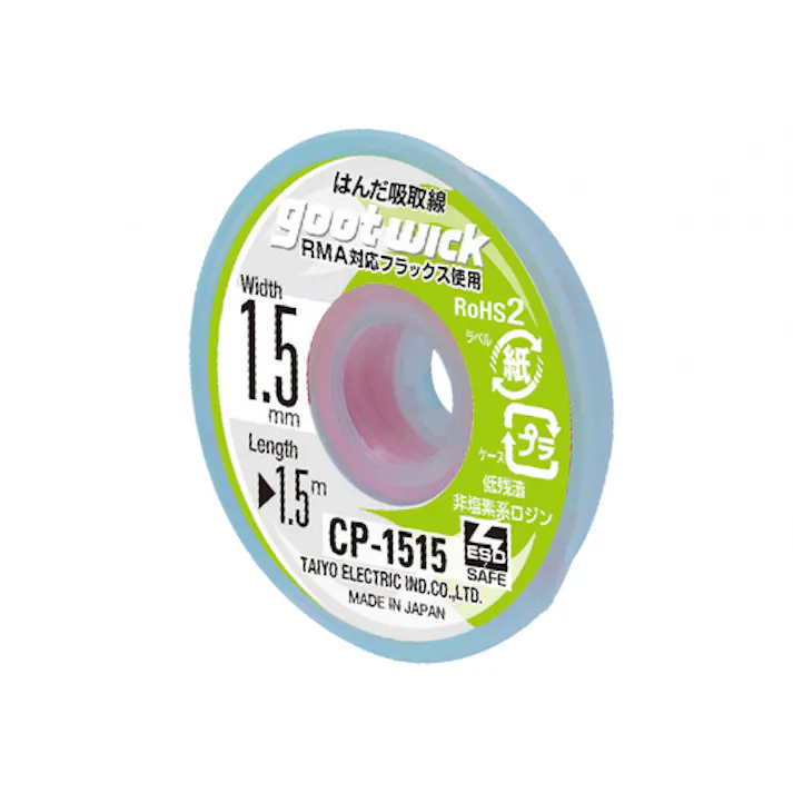 【CAINZ-DASH】太洋電機産業 吸取線幅1.5mm長1.5m CP-1515【別送品】