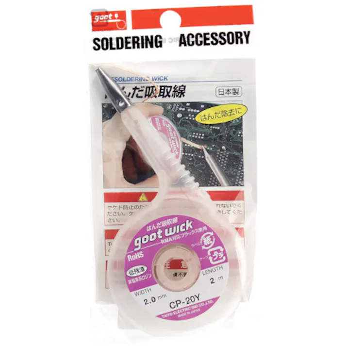 【CAINZ-DASH】太洋電機産業 吸取線幅2.0mm長2m CP-20Y【別送品】