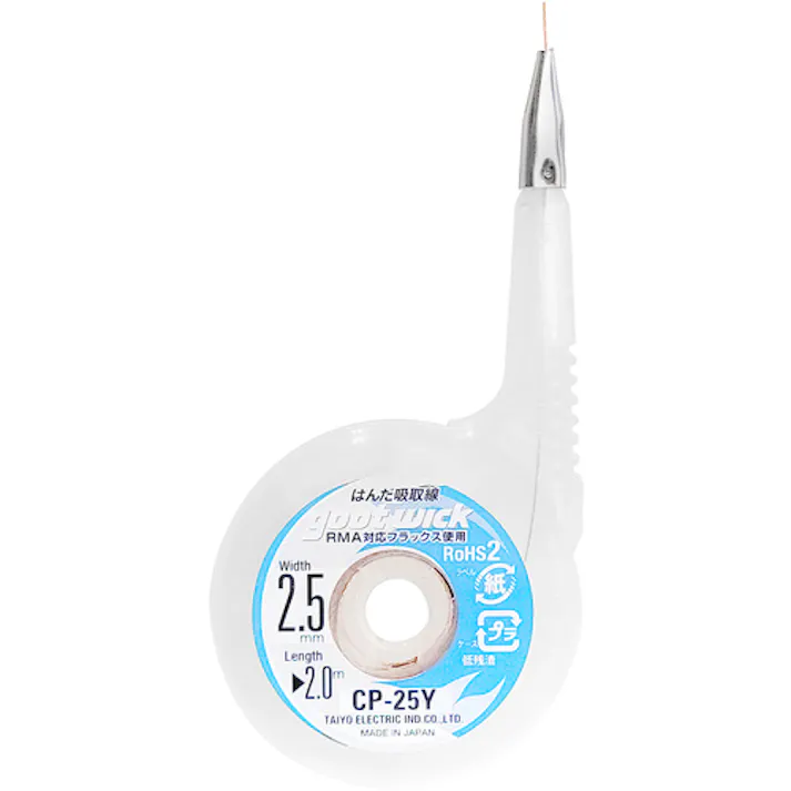 【CAINZ-DASH】太洋電機産業 吸取線幅2.5mm長2m CP-25Y【別送品】