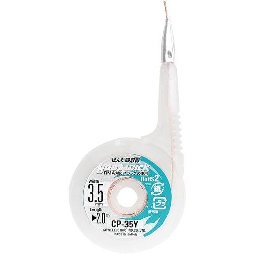 【CAINZ-DASH】太洋電機産業 吸取線幅３．５ｍｍ長２ｍ CP-35Y【別送品】