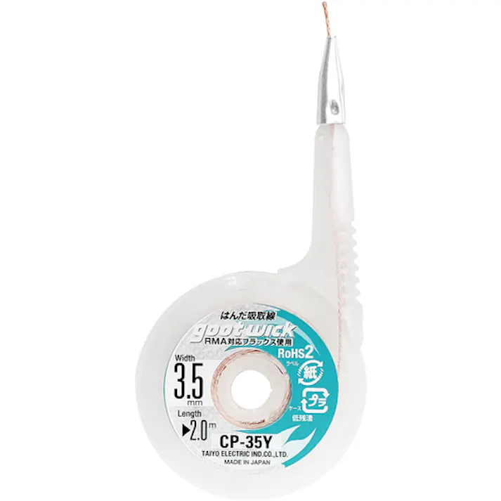 【CAINZ-DASH】太洋電機産業 吸取線幅3.5mm長2m CP-35Y【別送品】