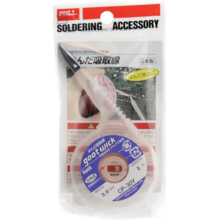 【CAINZ-DASH】太洋電機産業 吸取線幅3.5mm長2m CP-35Y【別送品】