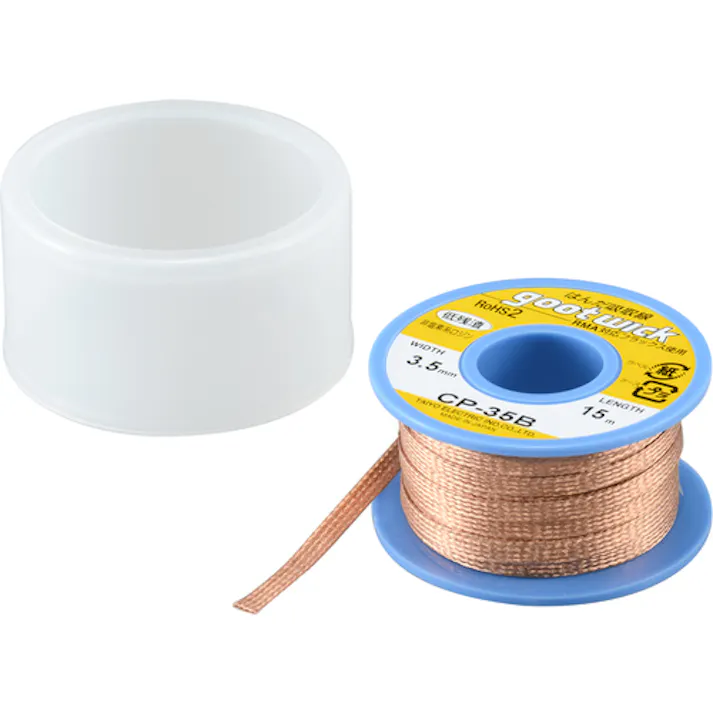 【CAINZ-DASH】太洋電機産業 はんだ吸取線 幅3.5mm 長15m CP-35B【別送品】
