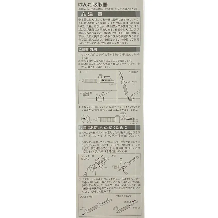 グット はんだ吸取器 GS-108