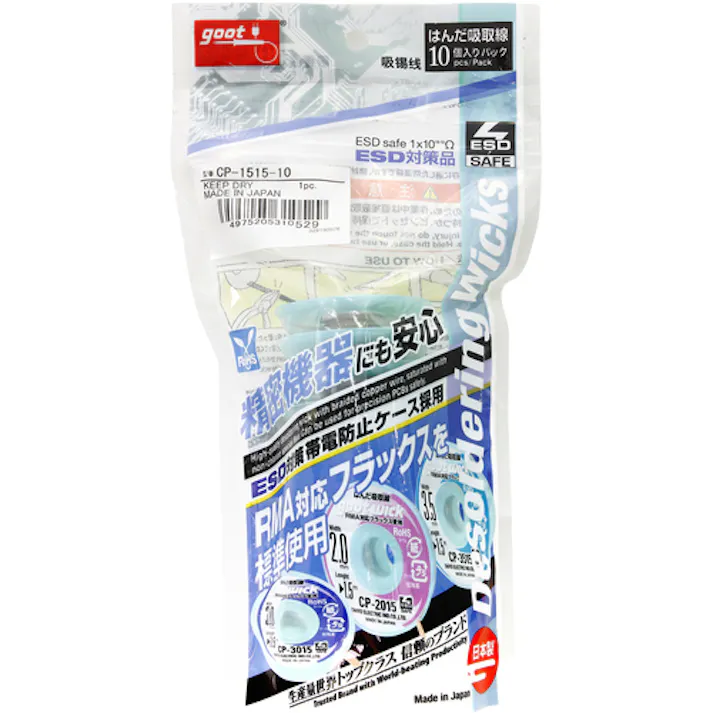 【CAINZ-DASH】太洋電機産業 吸取線幅1.5mm長1.5m10個入 CP-1515-10【別送品】