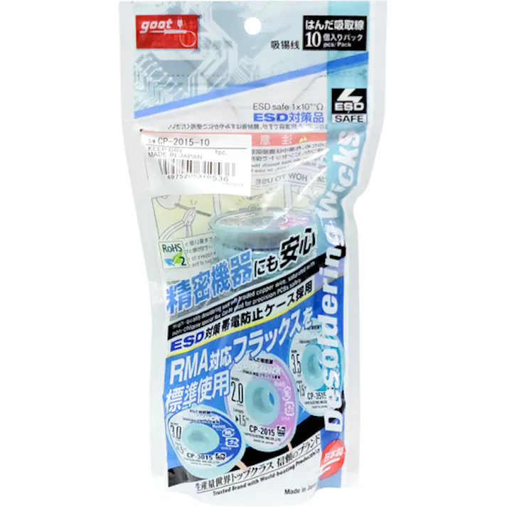 【CAINZ-DASH】太洋電機産業 吸取線幅2.0mm長1.5m10個入 CP-2015-10【別送品】