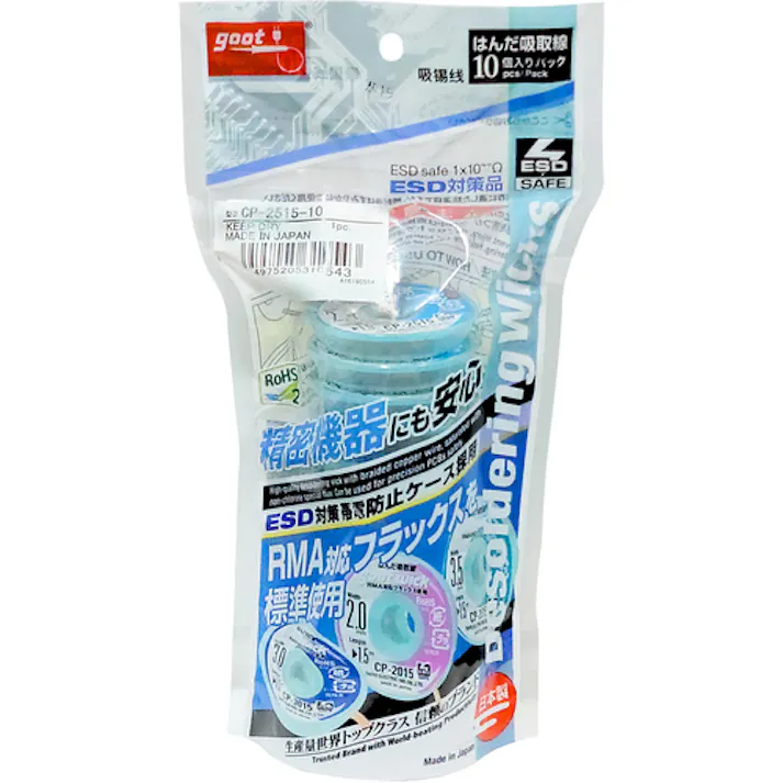 【CAINZ-DASH】太洋電機産業 吸取線幅2.5mm長1.5m10個入 CP-2515-10【別送品】