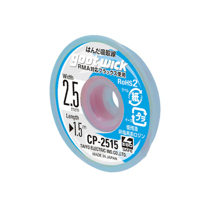 【CAINZ-DASH】太洋電機産業 吸取線幅2.5mm長1.5m10個入 CP-2515-10【別送品】