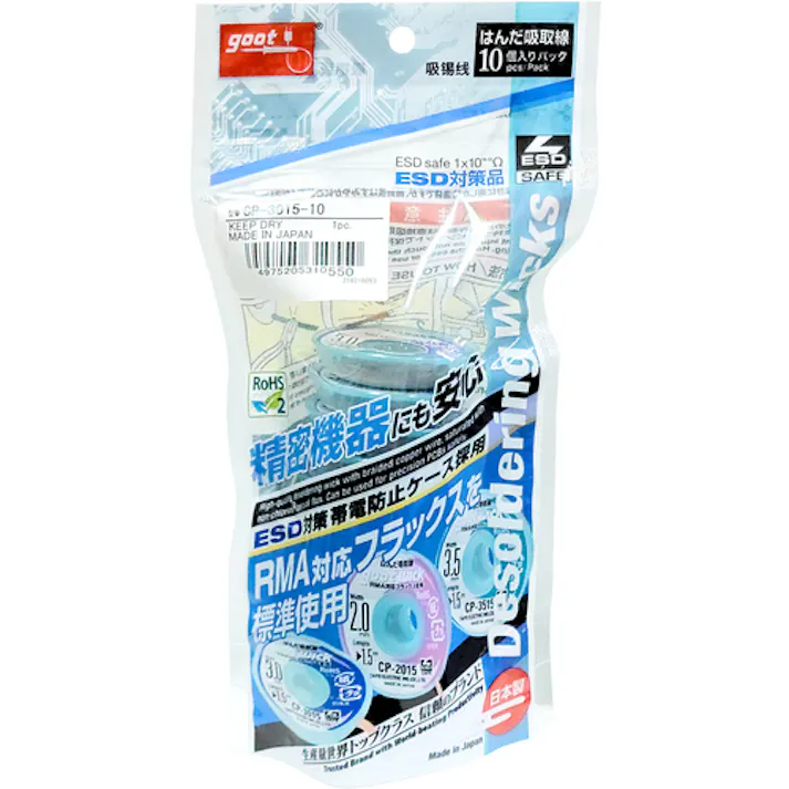 【CAINZ-DASH】太洋電機産業 吸取線幅3.0mm長1.5m10個入 CP-3015-10【別送品】