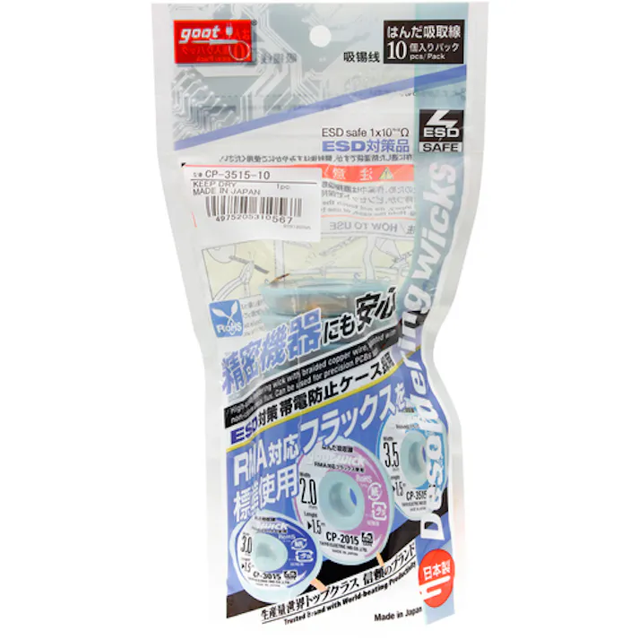 【CAINZ-DASH】太洋電機産業 吸取線幅3.5mm長1.5m10個入 CP-3515-10【別送品】