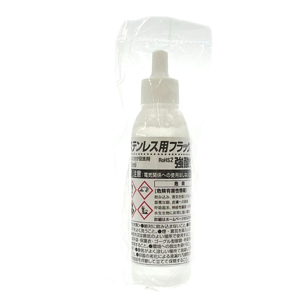 グット スレンレス用フラックス BS-45 25ml | 作業工具・作業用品