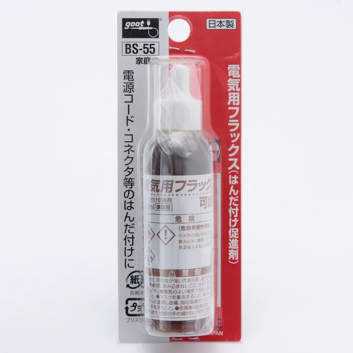 グット 電気用フラツクス BS-55 25ml