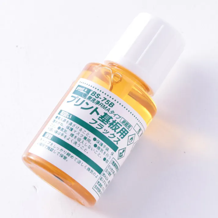 グット RMAタイプ基板用フラックス BS-75B 20ml