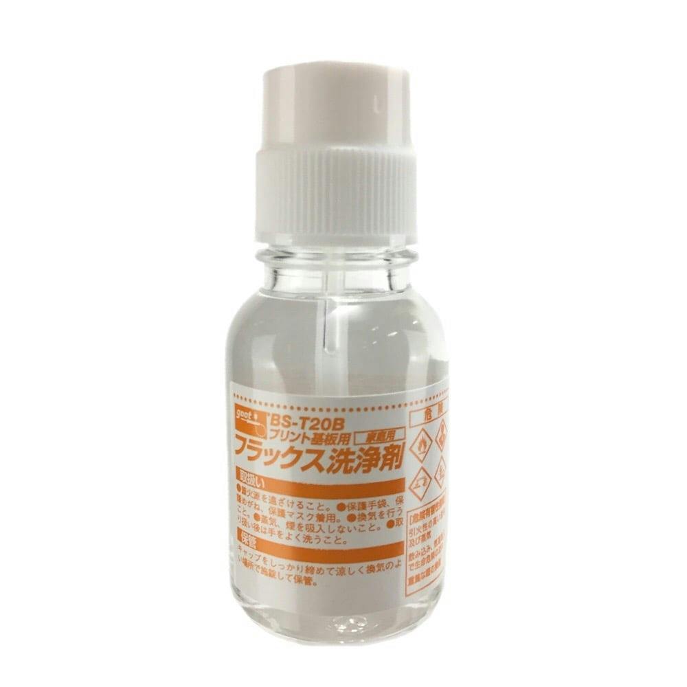 グッド 基板用フラックス洗浄剤 BS-T20B 20ml