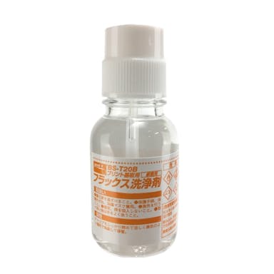 グッド 基板用フラックス洗浄剤 BS-T20B 20ml