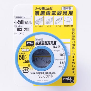 グット リール巻はんだ SE-05016