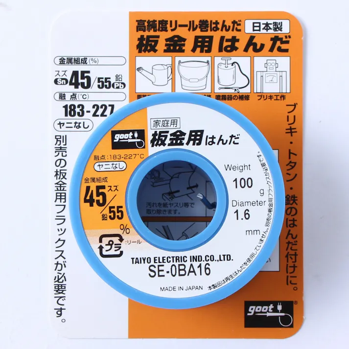 グット 板金用はんだ SE-0BA16(販売終了)