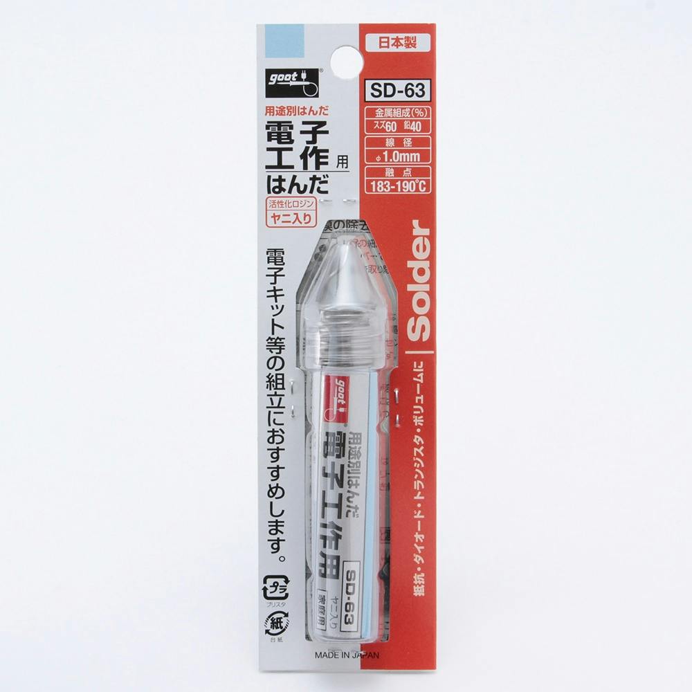 グット ステンレス用はんだ SD-69(販売終了) | 作業工具・作業