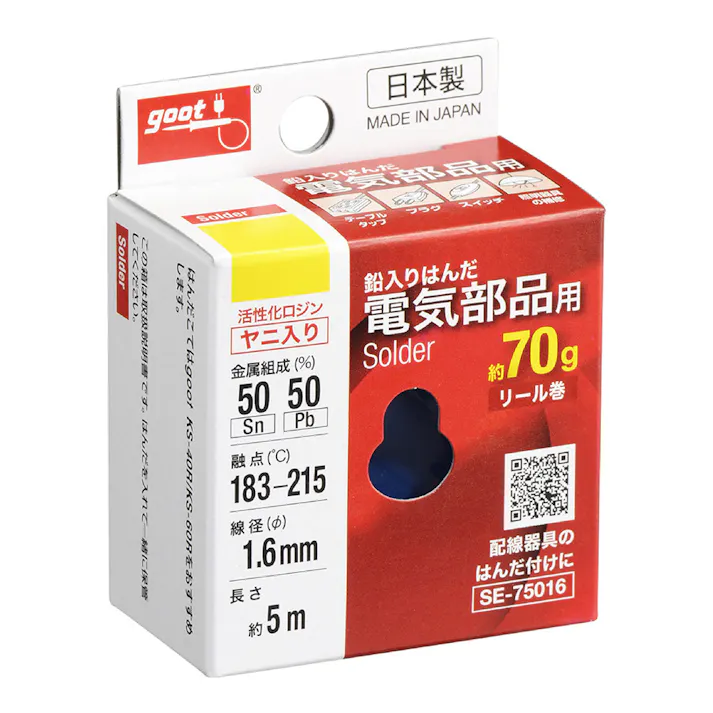 グット 電気部品用はんだ SE-75016