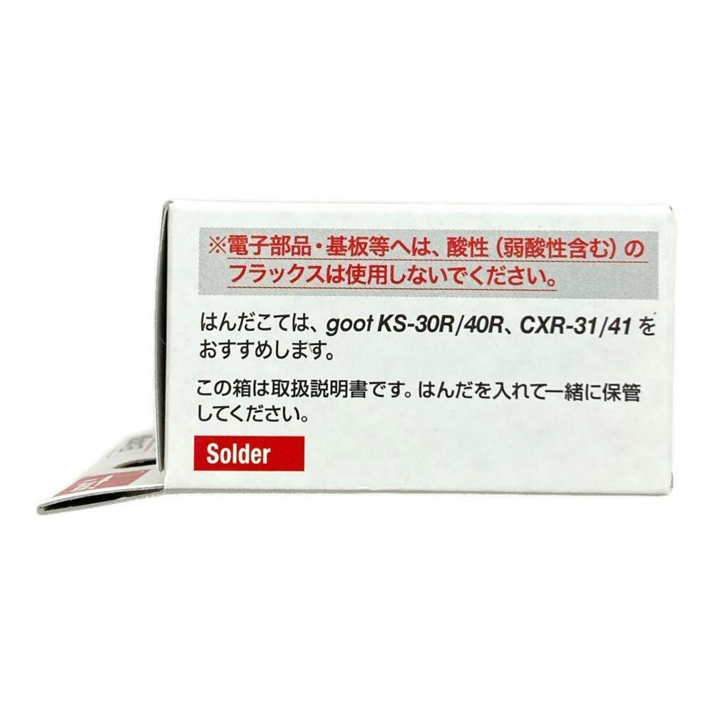 グット 電子工作用はんだ SE-76010 | 作業工具・作業用品・作業