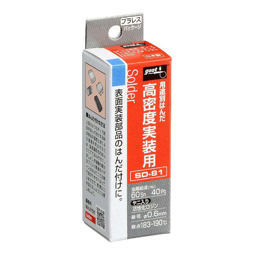 グット 高密度実装用はんだ SD-81 接着・半田・ピンセット グット 高密度実装用はんだ SD-81 接着・半田・ピンセット