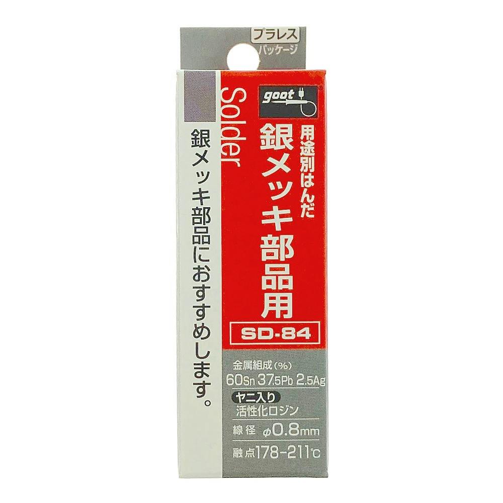 ぱんださま専用 グット 銀メッキ部品用はんだ SD-84 | 作業工具・作業用品・作業
