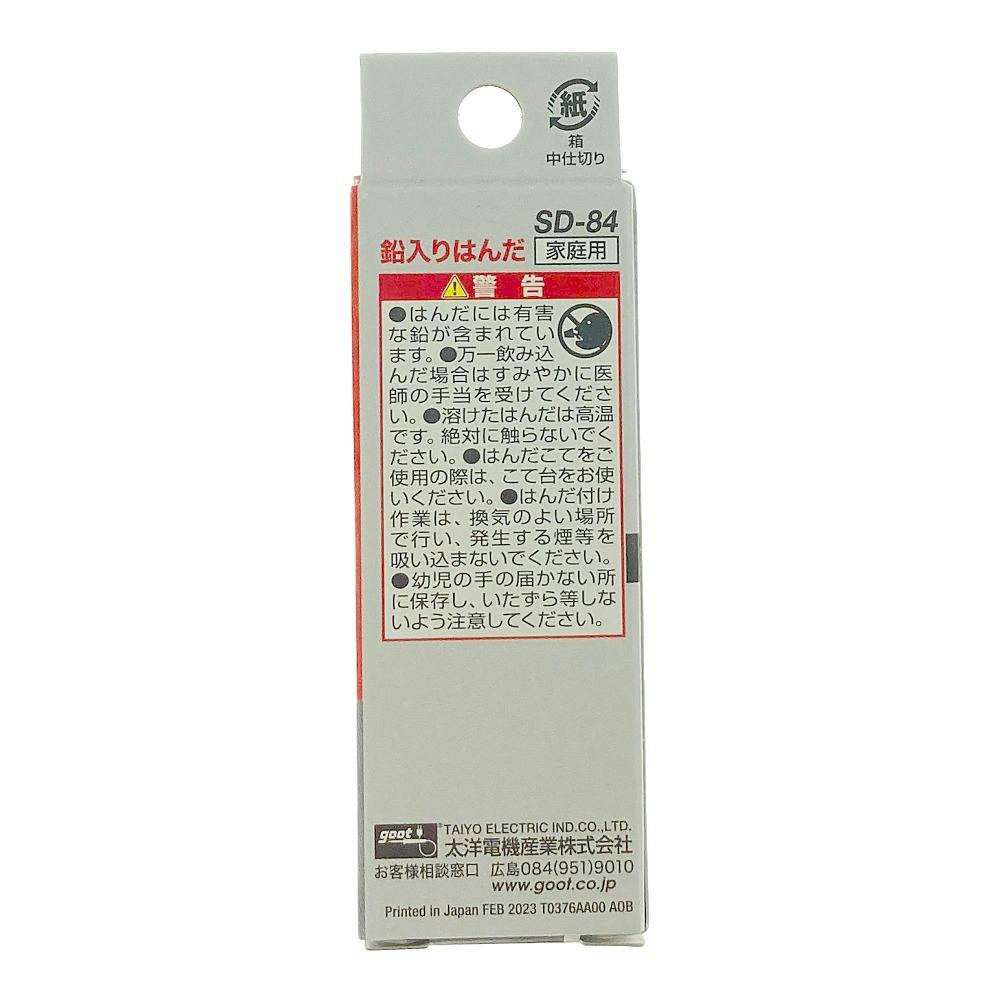 グット 銀メッキ部品用はんだ SD-84 | 作業工具・作業用品・作業