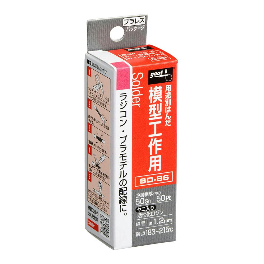 グット 模型工作用はんだ SD-86 接着・半田・ピンセット グット 模型工作用はんだ SD-86 接着・半田・ピンセット