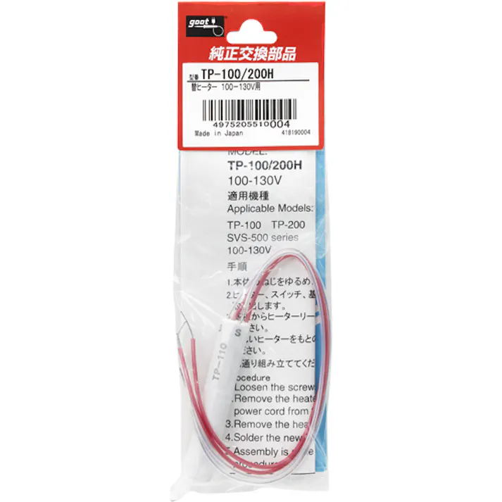 【CAINZ-DASH】太洋電機産業 はんだ除去器TP-100用交換部品 替セラミックヒーター TP-100H【別送品】