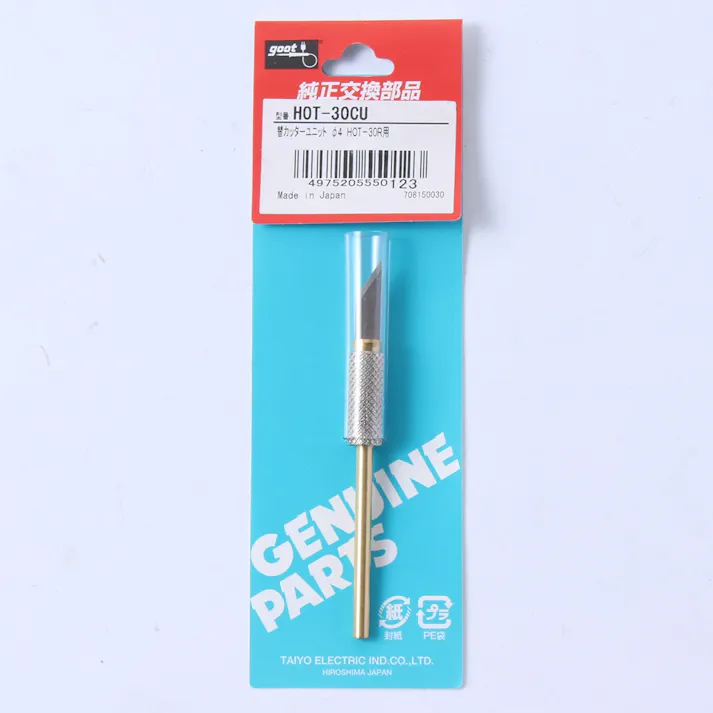 グット ホットナイフ HOT-30CU 替刃