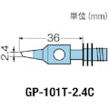 【CAINZ-DASH】太洋電機産業 替こて先２．４Ｃ型ＧＰ１０１用 GP-101T-2.4C【別送品】