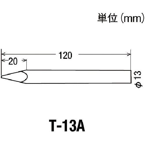 太洋電機産業 替銅こて先φ13(HP-150用) T-13A はんだこて用パーツ(電気はんだこて) 太洋電機産業 替銅こて先φ13(HP-150用) T-13A はんだこて用パーツ(電気はんだこて)