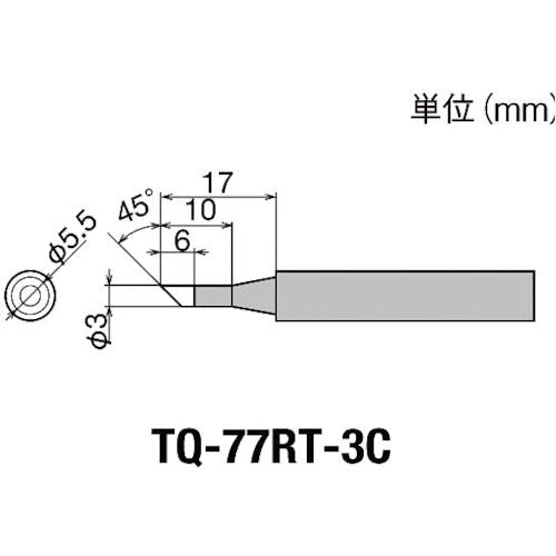 CAINZ-DASH】太洋電機産業 ＴＱ－７７／９５用 替こて先 ３Ｃ TQ-77RT-3C【別送品】 | 電子機器 | ホームセンター通販【カインズ】