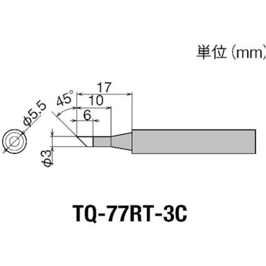 【CAINZ-DASH】太洋電機産業 ＴＱ－７７／９５用　替こて先　３Ｃ TQ-77RT-3C【別送品】