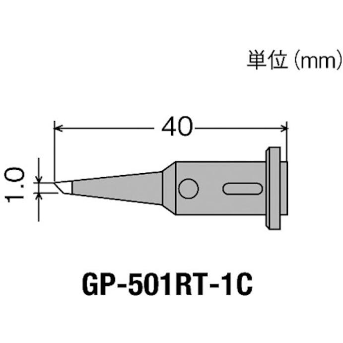 【CAINZ-DASH】太洋電機産業 替こて先１Ｃ型ＧＰ５０１用 GP-501RT-1C【別送品】