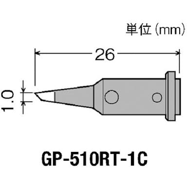 【CAINZ-DASH】太洋電機産業 ガス式はんだこてＧＰ５１０用替こて先１Ｃ型 GP-510RT-1C【別送品】