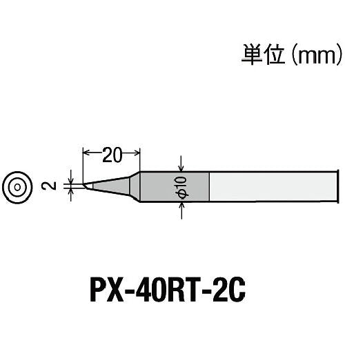 【CAINZ-DASH】太洋電機産業 替こて先２Ｃ型ＰＸ４用 PX-40RT-2C【別送品】