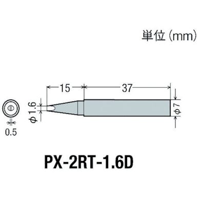 【CAINZ-DASH】太洋電機産業 替こて先１．６Ｄ型ＰＸ２／ＳＶＳ用 PX-2RT-1.6D【別送品】