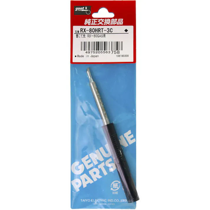 【CAINZ-DASH】太洋電機産業 交換コテ先(RX-8シリーズ) こて先径φ3mm RX-80HRT-3C【別送品】