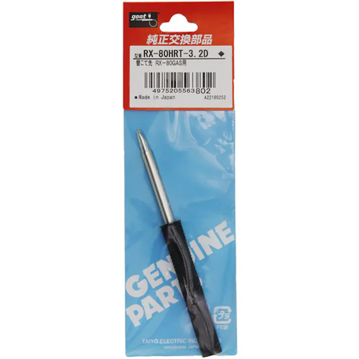 【CAINZ-DASH】太洋電機産業 交換コテ先(RX-8シリーズ) こて先幅3.2mm RX-80HRT-3.2D【別送品】