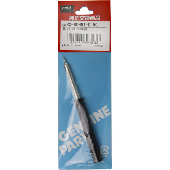 【CAINZ-DASH】太洋電機産業 交換コテ先(RX-8シリーズ) こて先幅0.5mm RX-80HRT-0.5C【別送品】