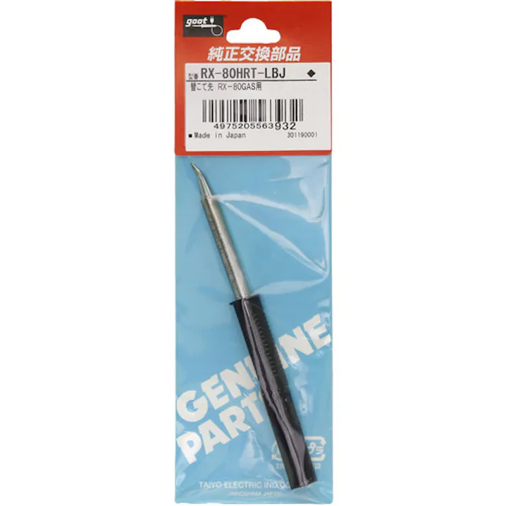 【CAINZ-DASH】太洋電機産業 交換コテ先(RX-8シリーズ) こて先幅R0.3mm RX-80HRT-LBJ【別送品】