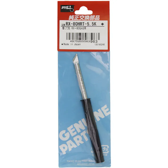 【CAINZ-DASH】太洋電機産業 交換コテ先(RX-8シリーズ) こて先幅5.5mm RX-80HRT-5.5K【別送品】